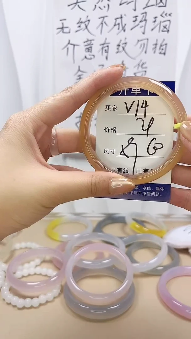 手镯玛瑙/玉髓未镶嵌v14 59 60