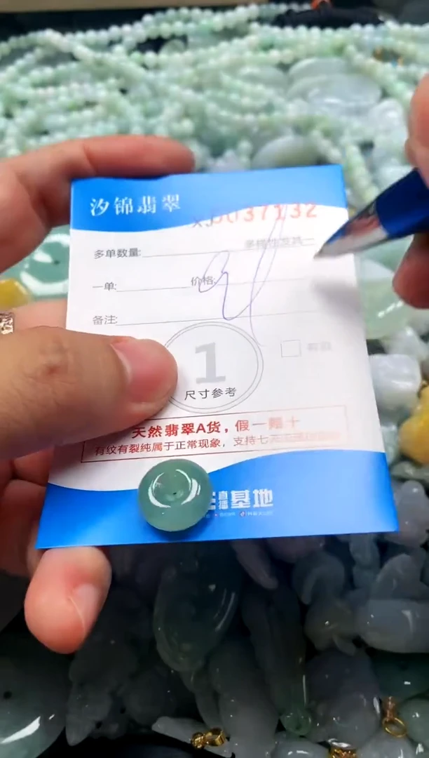 颈饰未镶嵌翡翠闪购商品0037132