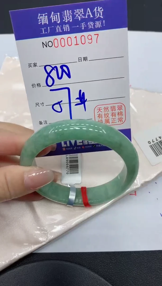 翡翠手镯未镶嵌1097缅甸翡翠手镯