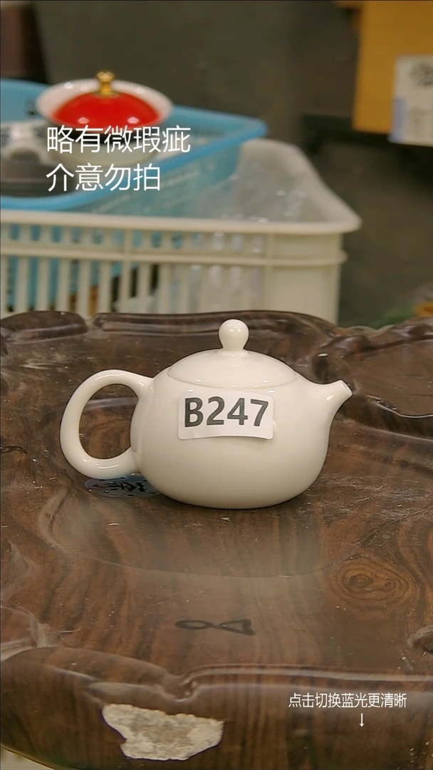 微瑕疵介意勿拍@s654.品