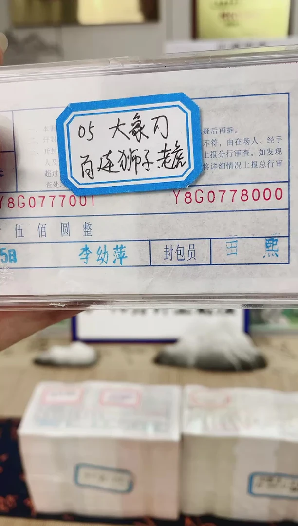 【05百连张大象刀】
