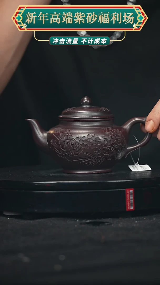 【闪购商品】宜兴原矿高端紫砂