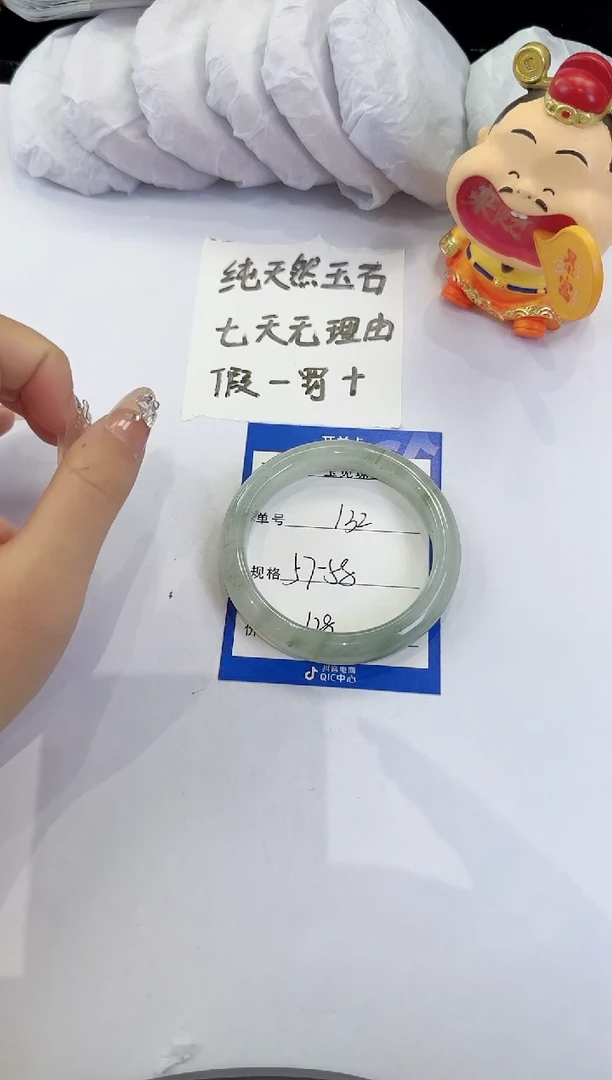 未镶嵌手镯石英质玉132