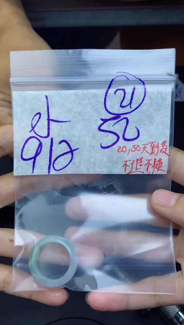 未镶嵌定制翡翠小*拍一发一