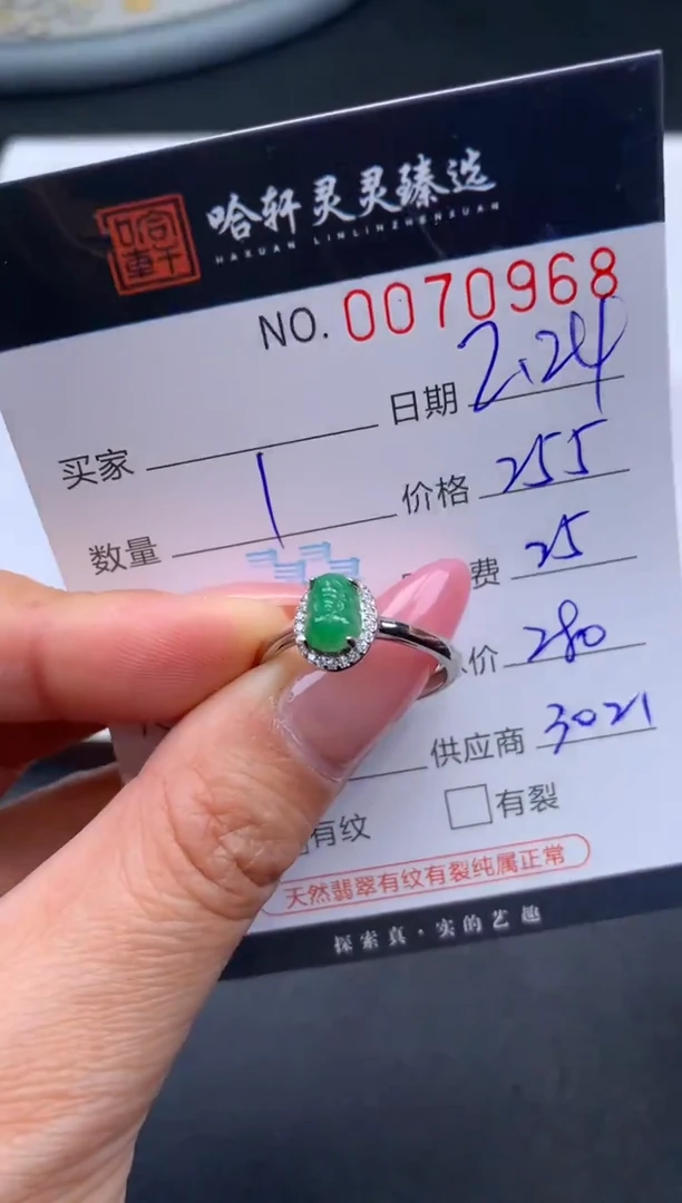 【闪购商品】翡翠挂件未镶嵌哈轩 戒指1