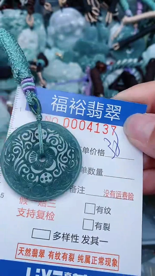 【闪购商品】翡翠颈饰未镶嵌...0004137