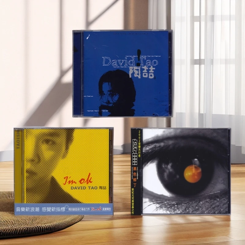 台版套装David Tao陶喆专辑 同名专辑/I'm OK/黑色柳丁 CD+歌词本