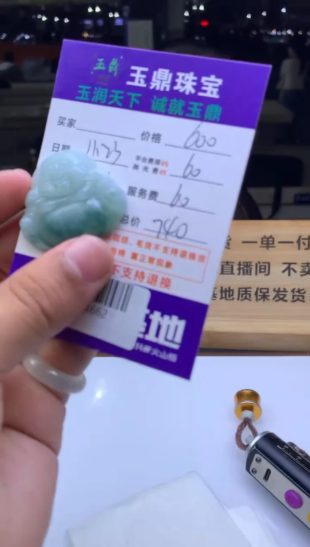 未镶嵌定制翡翠缘*  F0504662