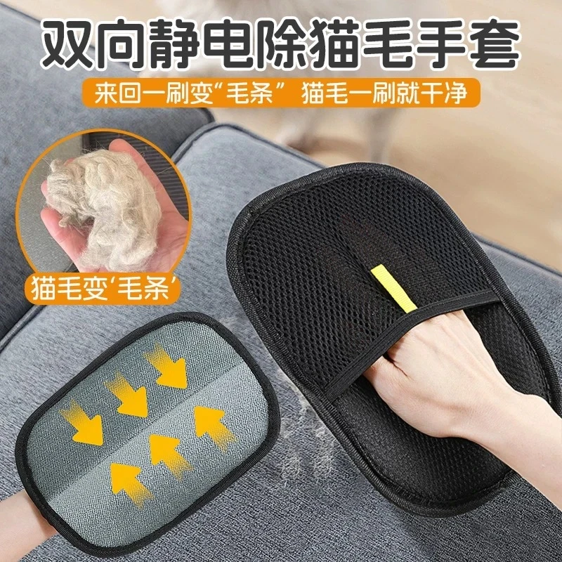 静电除毛手套双向刷毛粘毛去猫狗毛吸附家用必备去污两不误