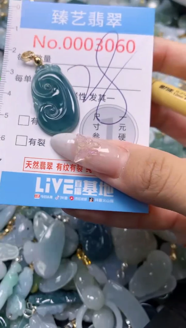 颈饰未镶嵌翡翠3060