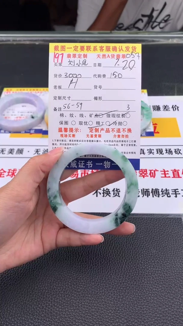 定制翡翠未镶嵌刘*凤197#翡翠手镯定制链接
