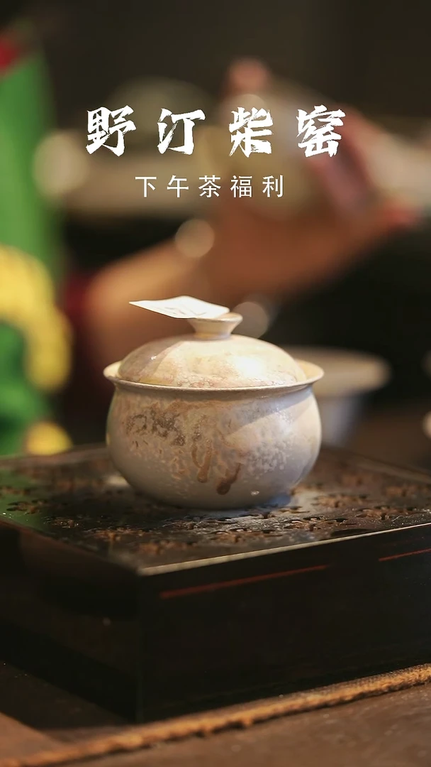 野汀柴窑手工手作@@YT741