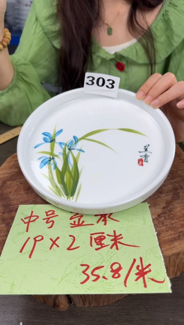 陶瓷高温瓷（中号壶承）303