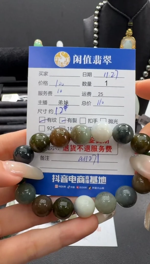 未镶嵌手串和田玉和田玉珠串