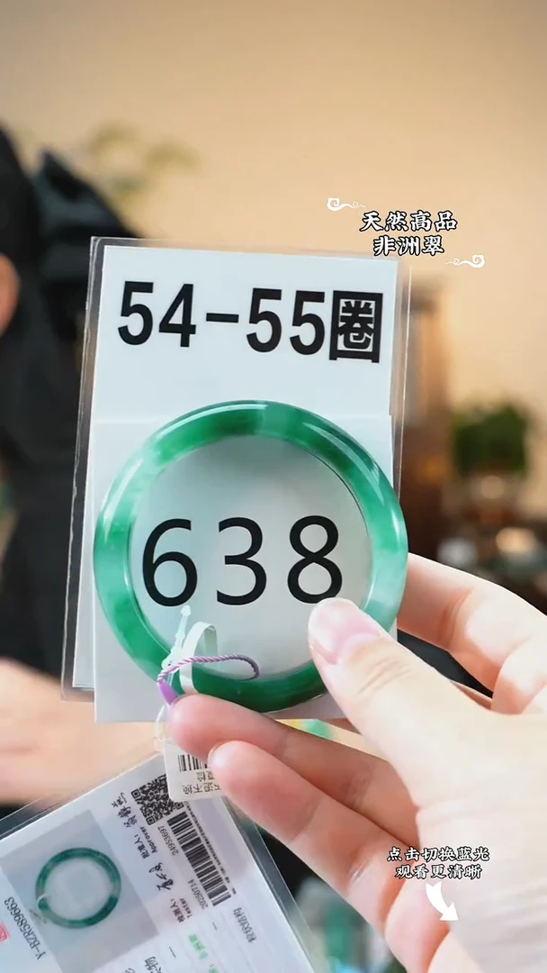 未镶嵌手镯石英质玉（非洲翠）54