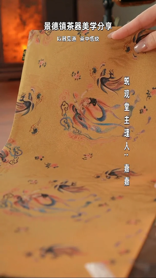 陶敦煌茶巾