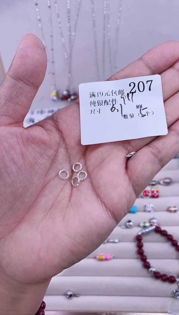 无足银纯银配件207