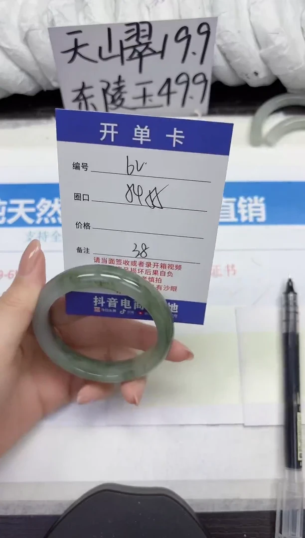 未镶嵌手镯石英质玉A62-54.55