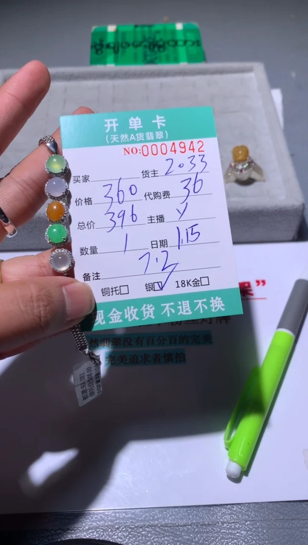 【闪购商品】定制翡翠银S925镶嵌天然翡翠2033