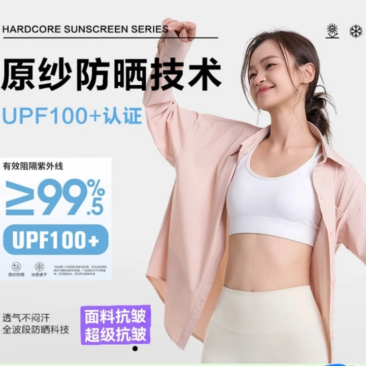 【常不火粉丝专享】夏季宽松原纱防晒衬衫外套透气防晒衣#8473