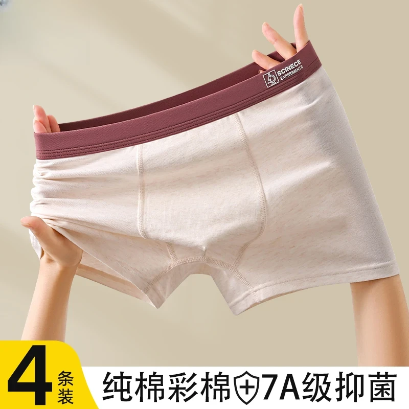 7a抑菌青少年内裤初高中生男生柔软平角内裤8到12周岁内裤男生