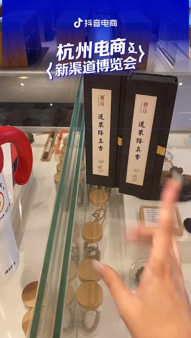 香篆1抖音旗舰-道果降真香50g*2+莲花三宝香插