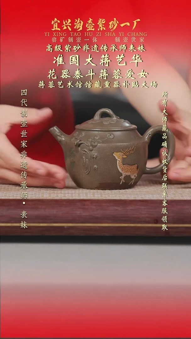 原矿全手工紫砂壶