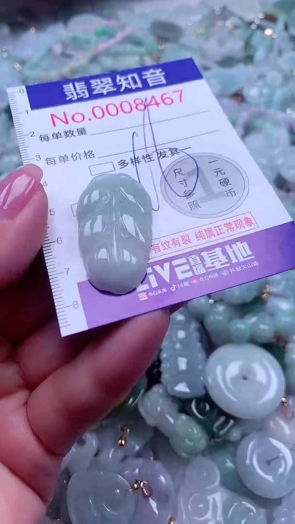 颈饰未镶嵌翡翠8467