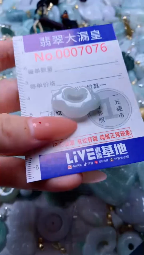 翡翠未镶嵌吊坠(不含链)76