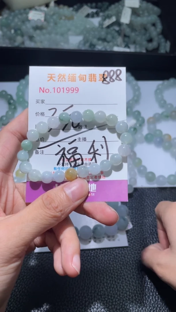 未镶嵌手串翡翠意*人翡翠手串