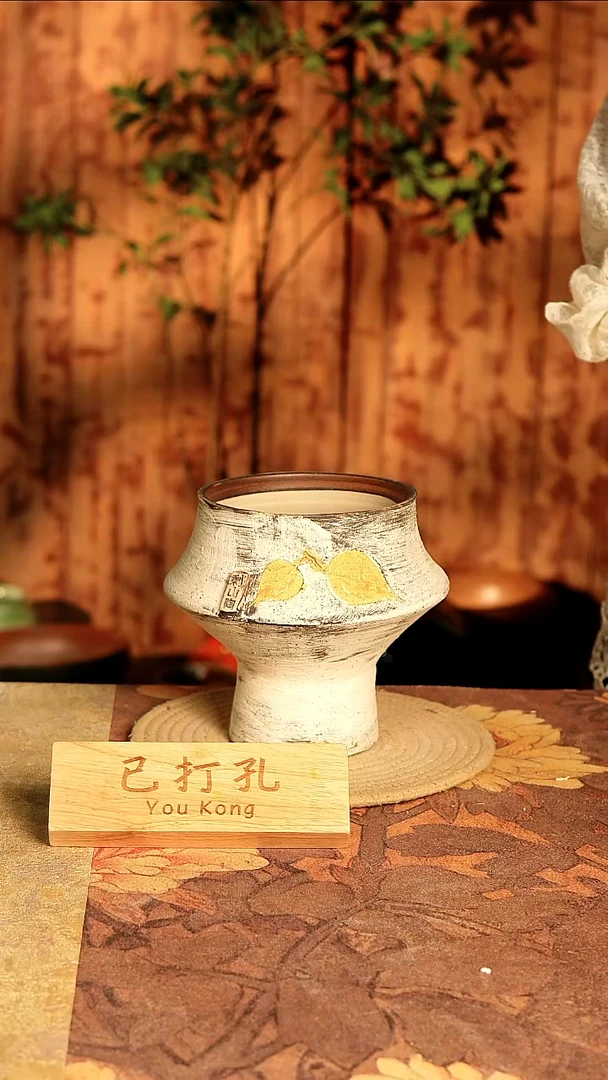 陶10-136高度18口径13已打孔