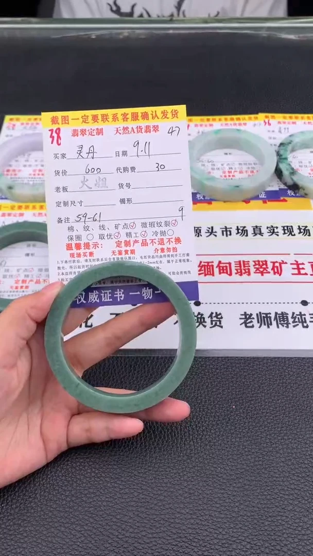 未镶嵌定制翡翠灵**开38#翡翠手镯定制链接