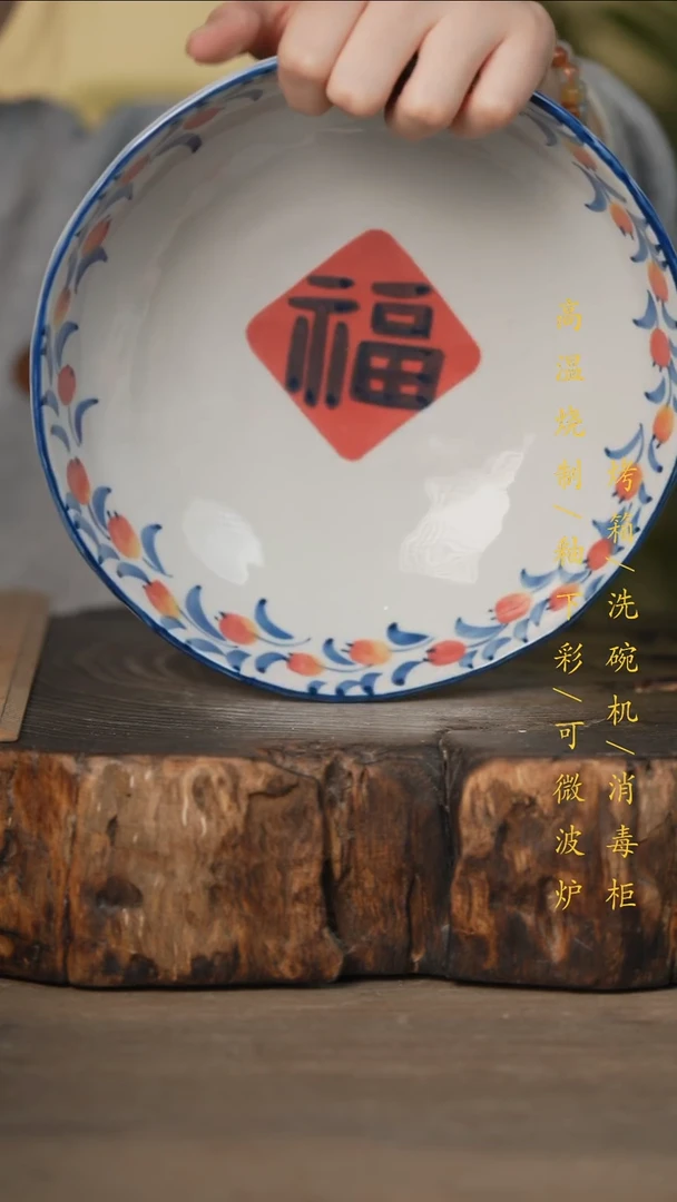 瓷片景德镇高温釉下彩可微波烤箱洗碗机