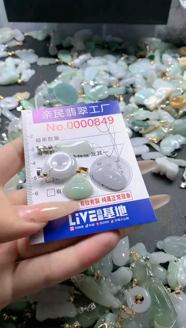 【闪购商品】翡翠吊坠(不含链)未镶嵌849