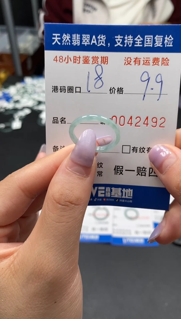 未镶嵌戒指翡翠天然A货翡翠2492