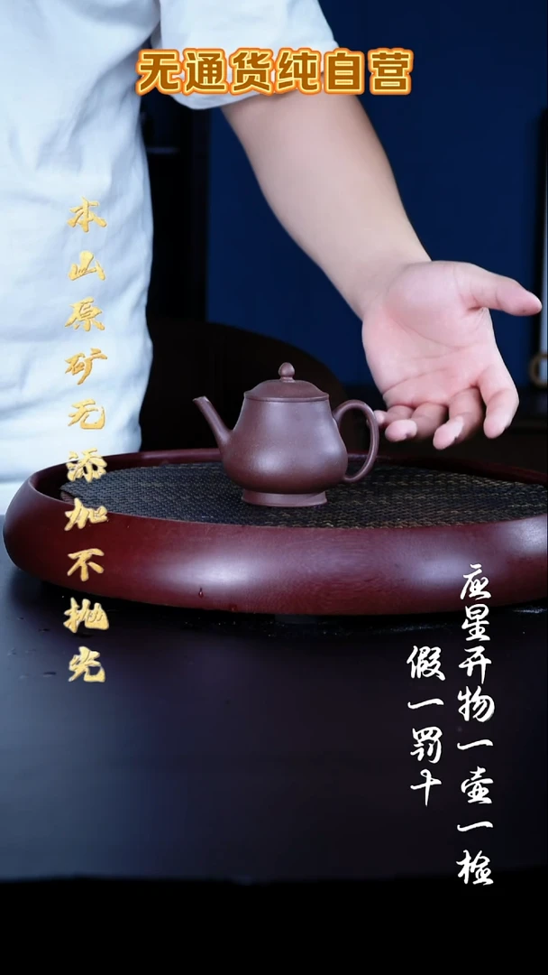 茶壶紫砂羊角山底槽清伯俊卣壶180cc