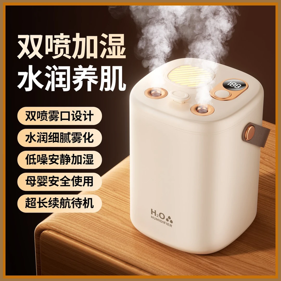 【央妈热推】加湿器无线卧室家用宿舍喷雾静音补水孕妇婴儿办公室