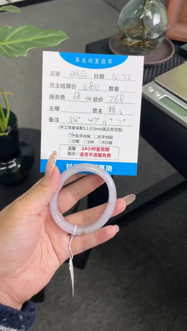 未镶嵌手镯翡翠明**风手镯