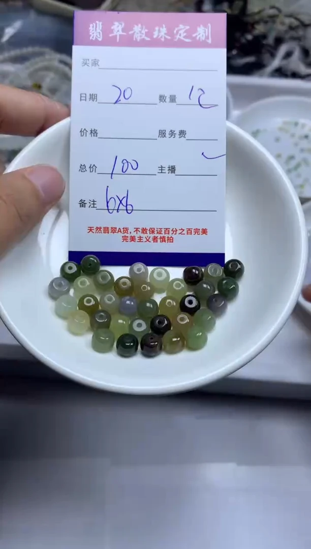 【闪购商品】和田玉颈饰未镶嵌贞城散珠批发DIY