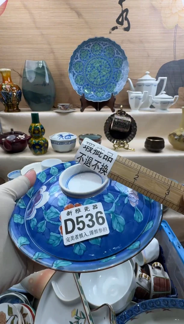 瓷片屁****炮        D536