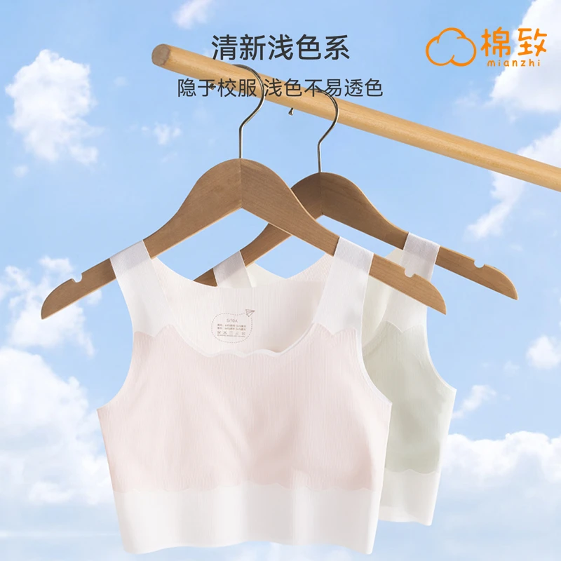 棉致1阶运动内衣无痕小学生初中女童文胸背心少女透气体育课16522