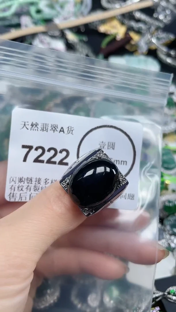 颈饰未镶嵌翡翠7222