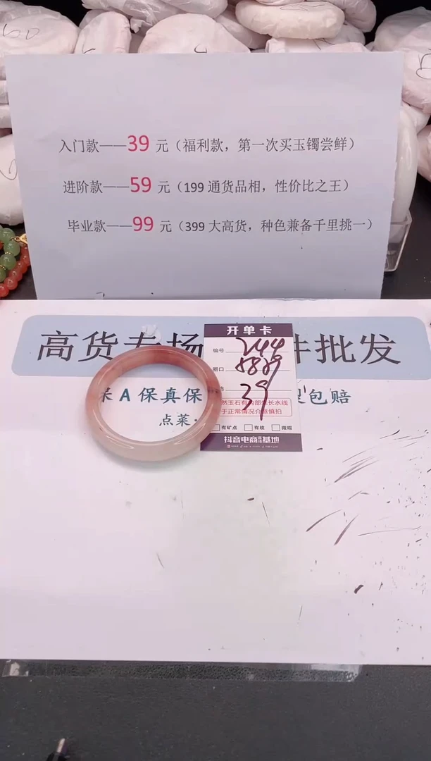 未镶嵌手镯石英质玉编号 244