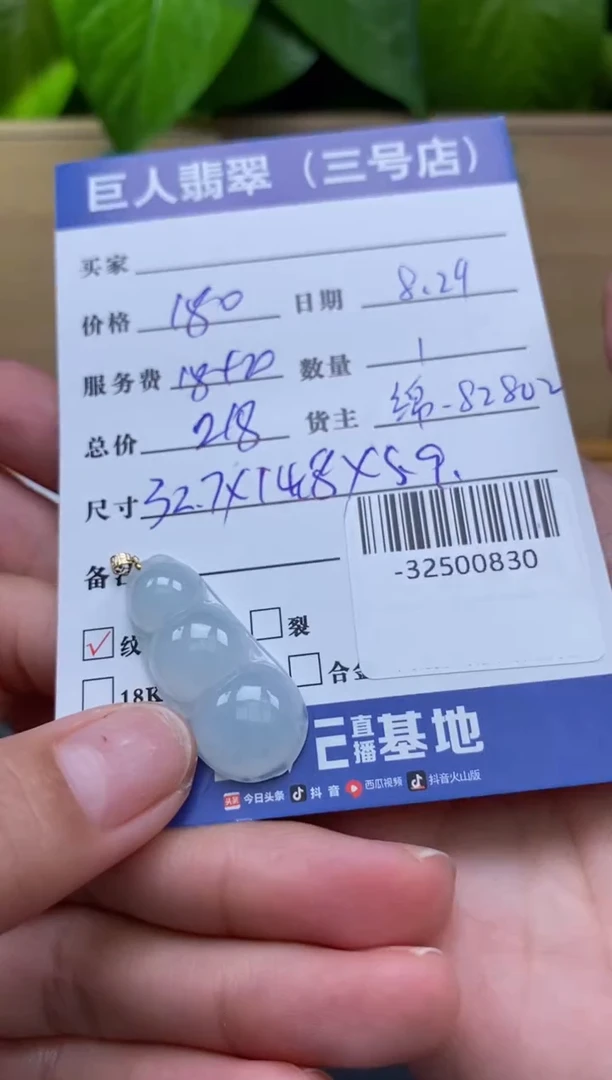 颈饰18K金镶嵌翡翠多人-32500830