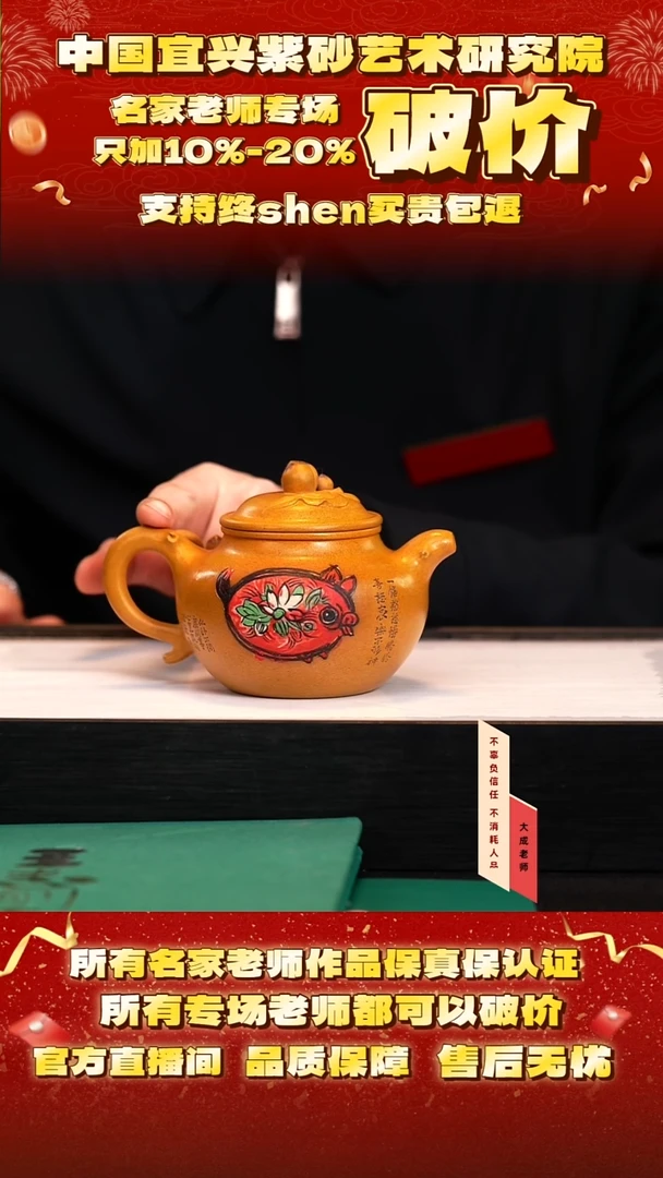 茶壶紫砂119号王 黄金段 260cc左右