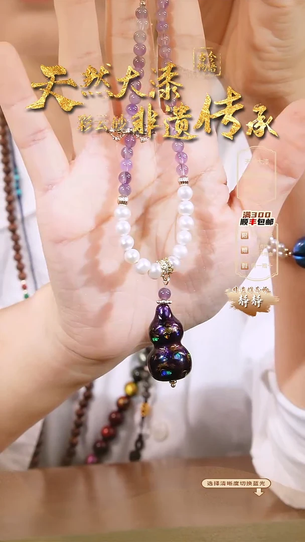 彩云砂大欧葫芦项链-紫金