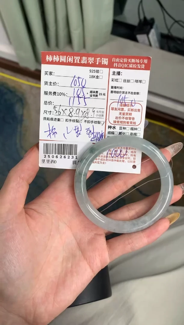 翡翠手镯未镶嵌芒**?姐姐250626231