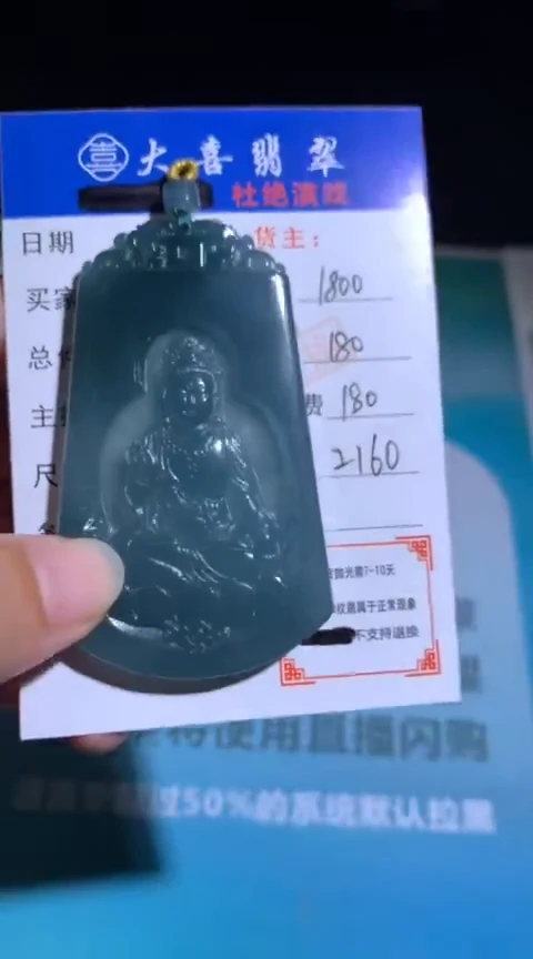 未镶嵌定制翡翠毛货-不退不换