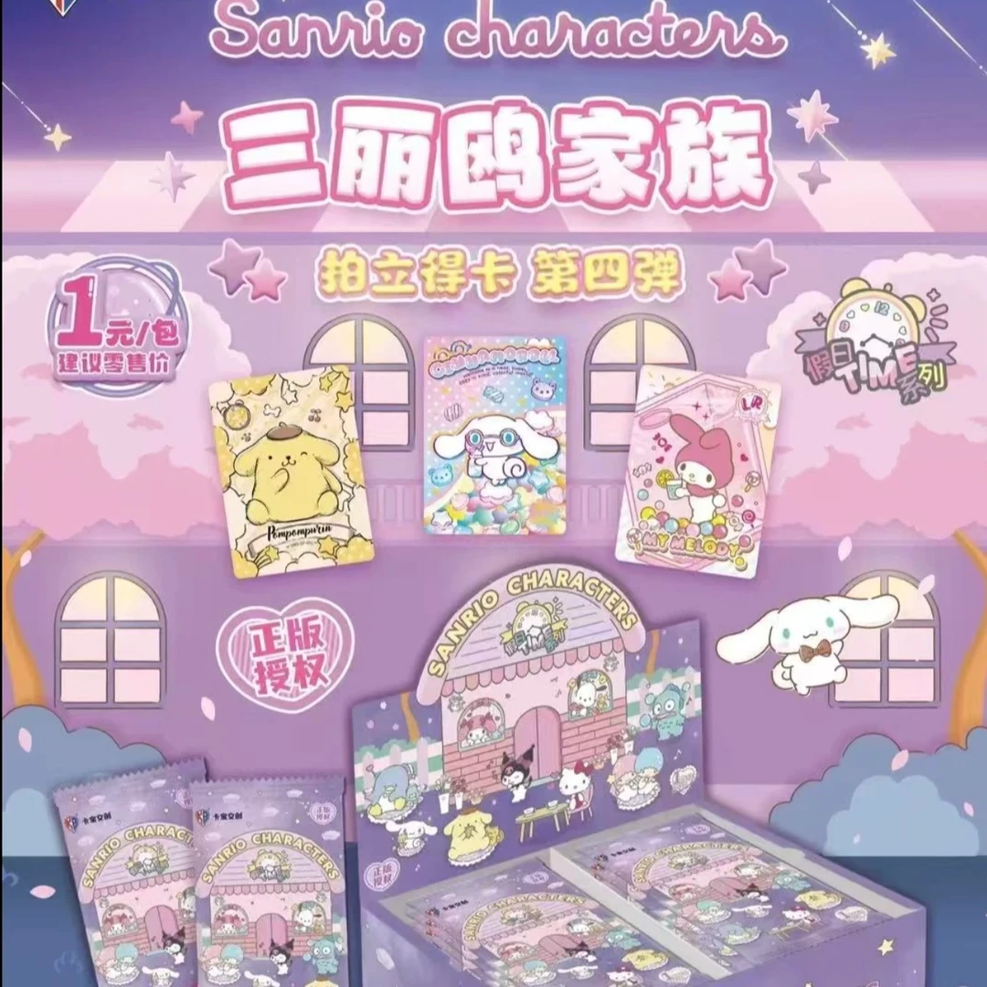 【玩法】卡宝文创三丽欧4弹1 收藏卡牌 默认代拆 解压拆卡