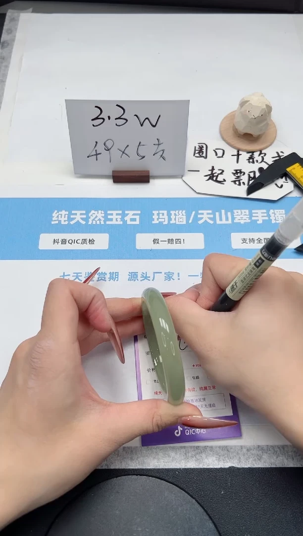 【闪购商品】石英质玉手镯未镶嵌93/55东陵